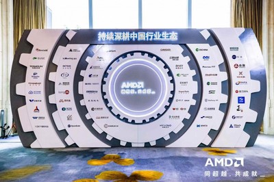 芯聯(lián)生態(tài)，智合共贏｜2026 AMD EPYC行業(yè)生態(tài)峰會(huì)深圳站制造業(yè)專場(chǎng)圓滿舉辦
